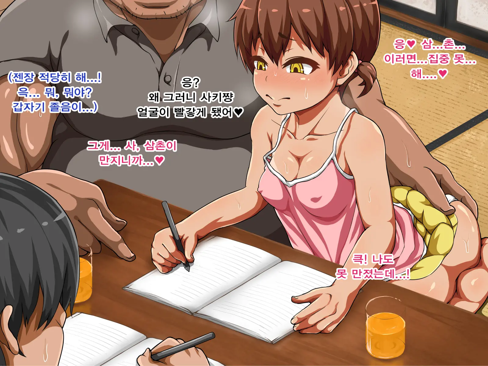 Inaka No Shoujo Wa Netorareru